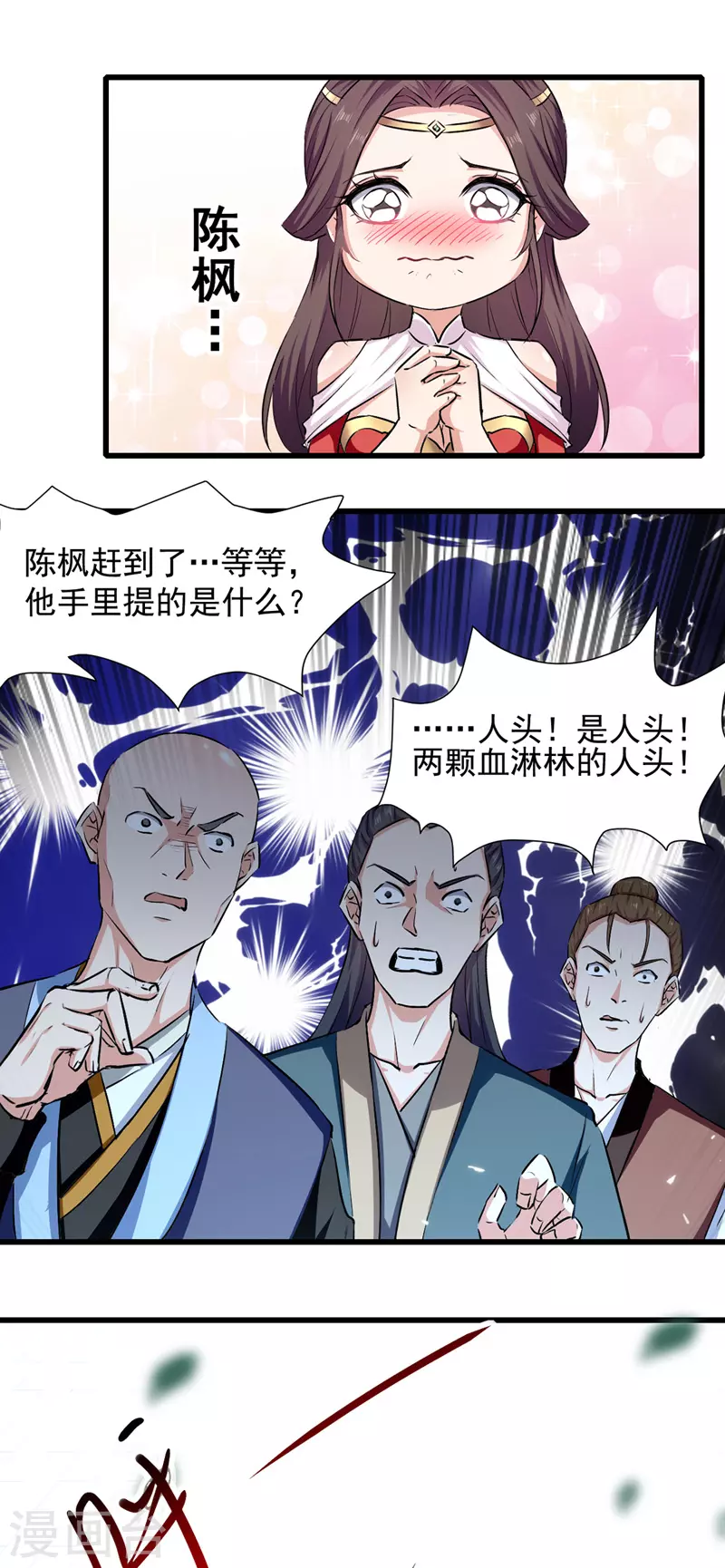 第42话 及时赶到-第43话