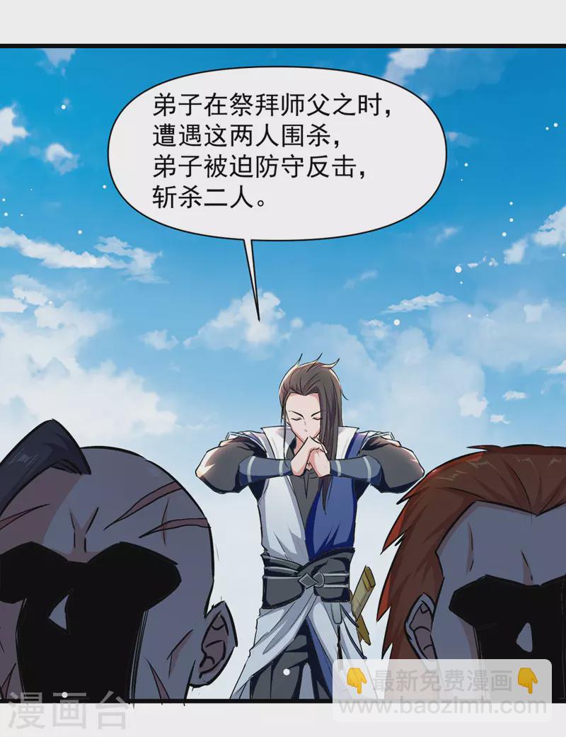 第42话 及时赶到-第43话