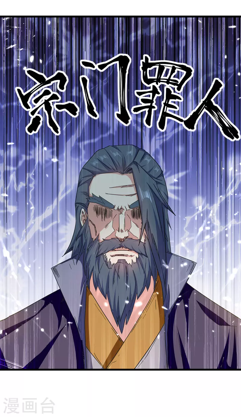 第44话 成功敲竹杠-第45话