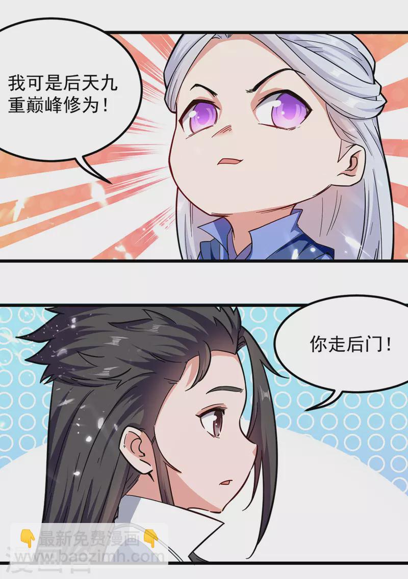 第44话 成功敲竹杠-第45话