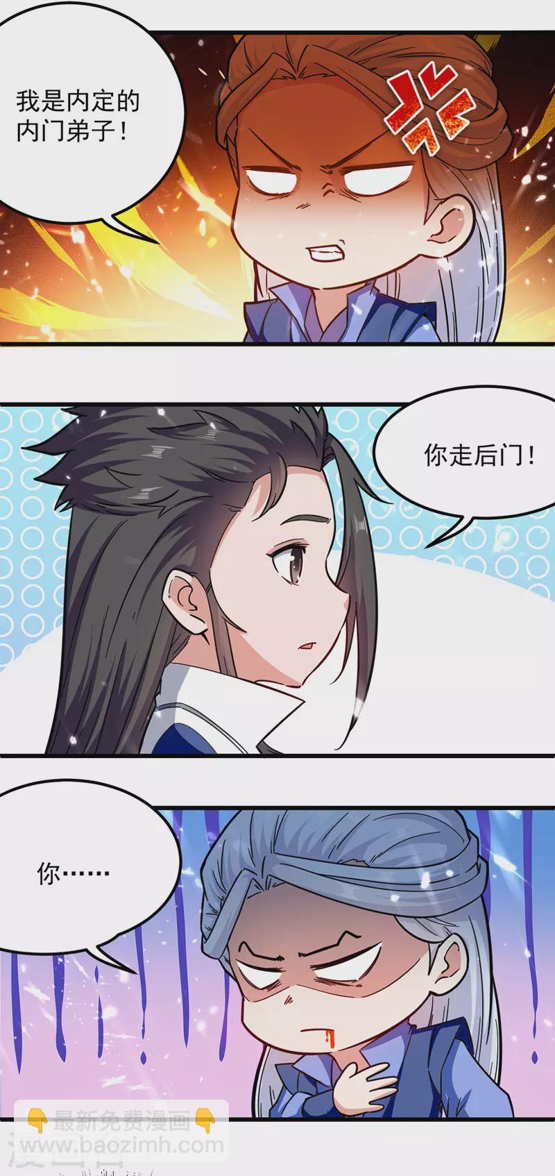 第44话 成功敲竹杠-第45话