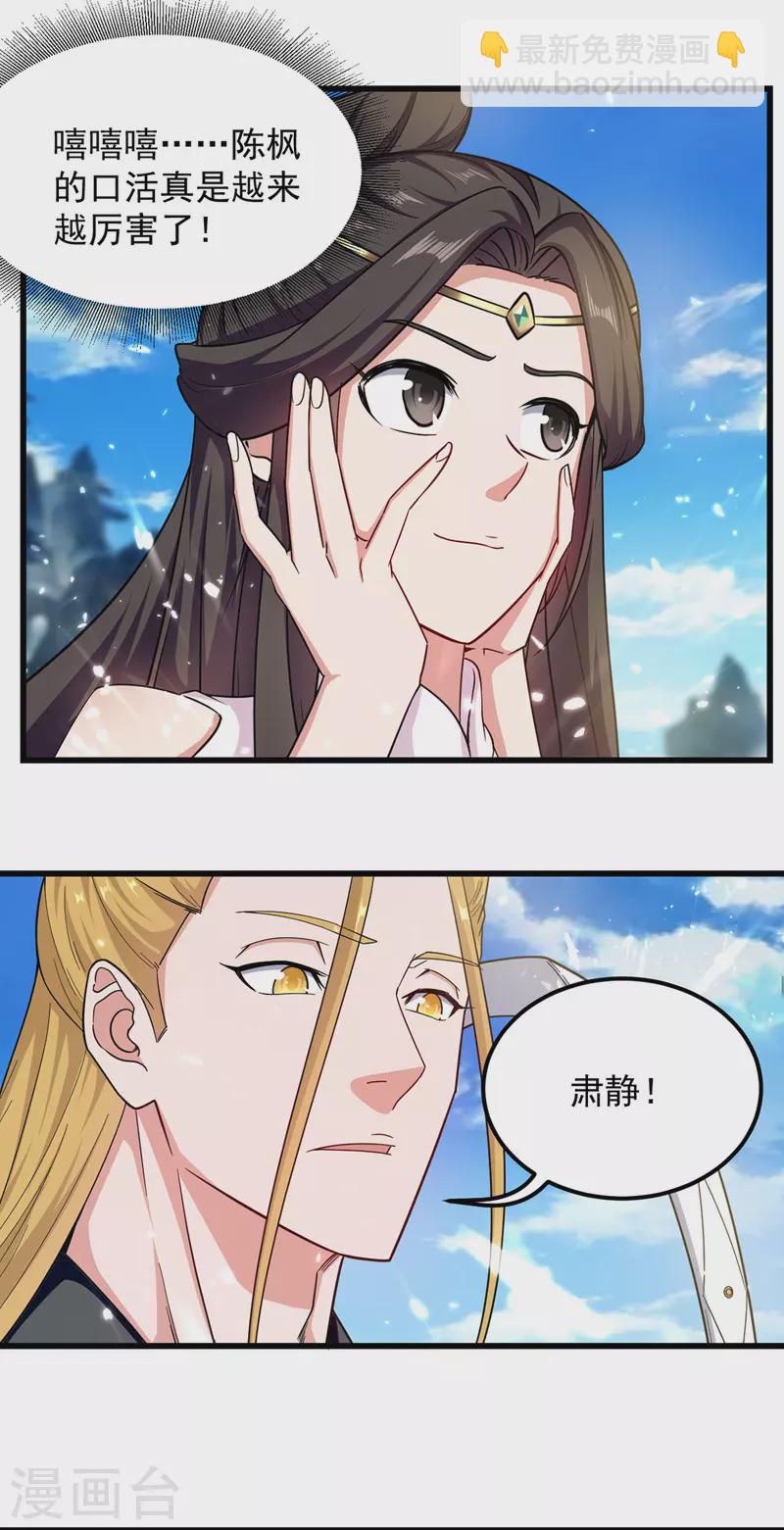 第44话 成功敲竹杠-第45话