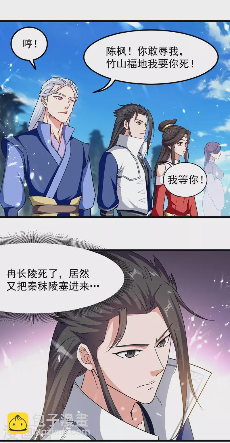 第44话 成功敲竹杠-第45话