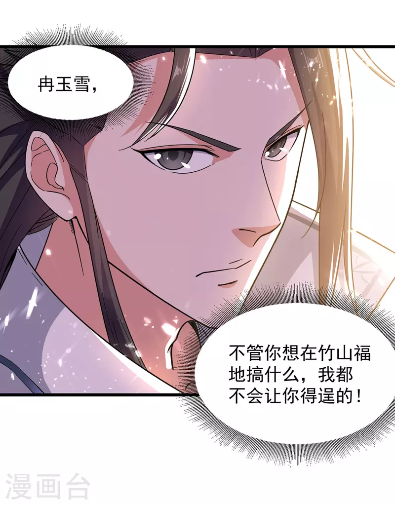 第44话 成功敲竹杠-第45话