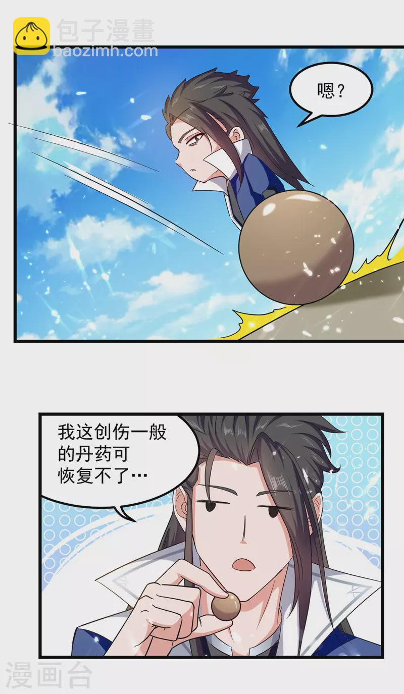 第44话 成功敲竹杠-第45话