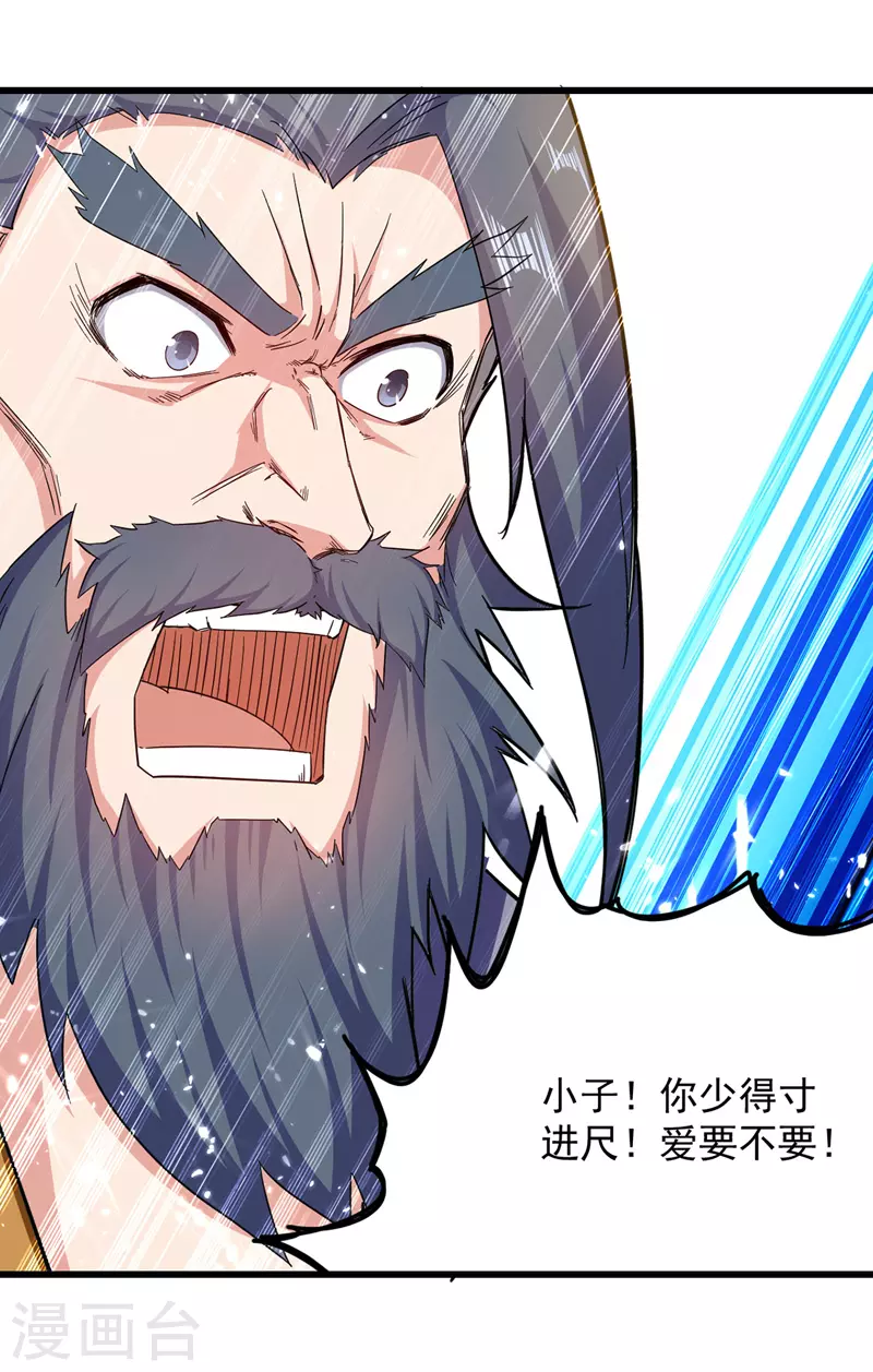 第44话 成功敲竹杠-第45话