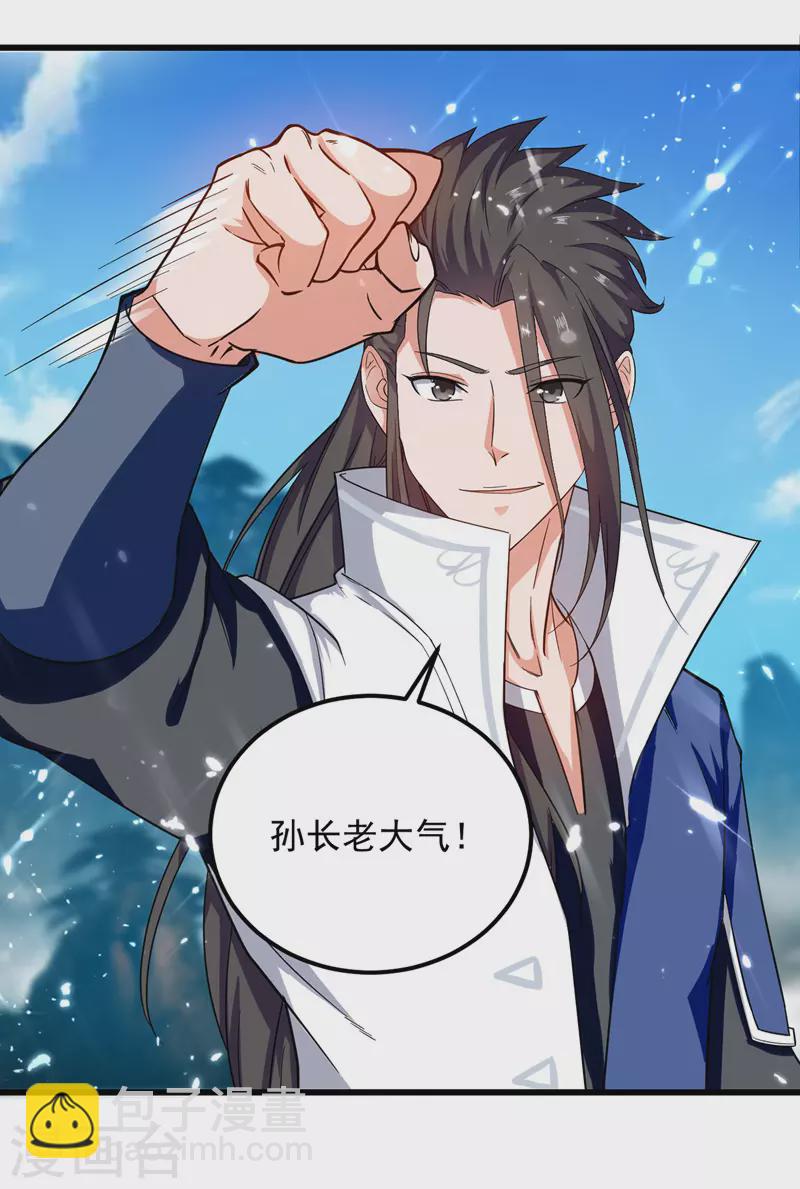 第44话 成功敲竹杠-第45话