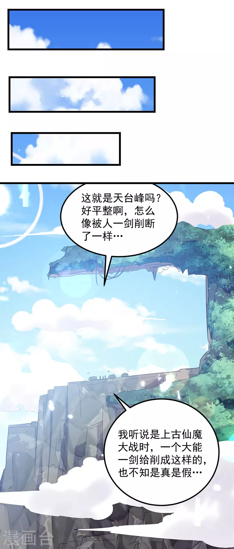 第46话 李云风出手-第47话