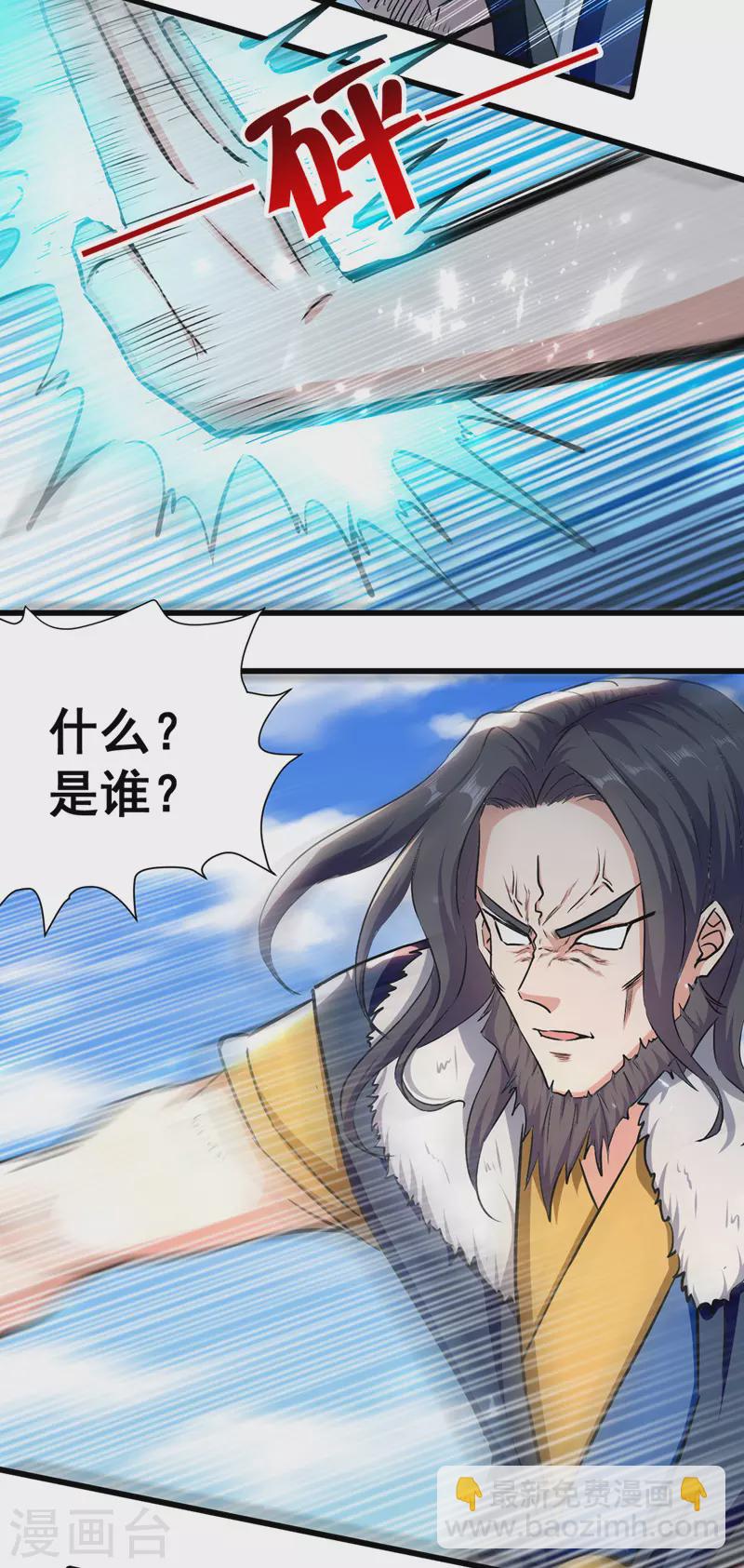 第46话 李云风出手-第47话