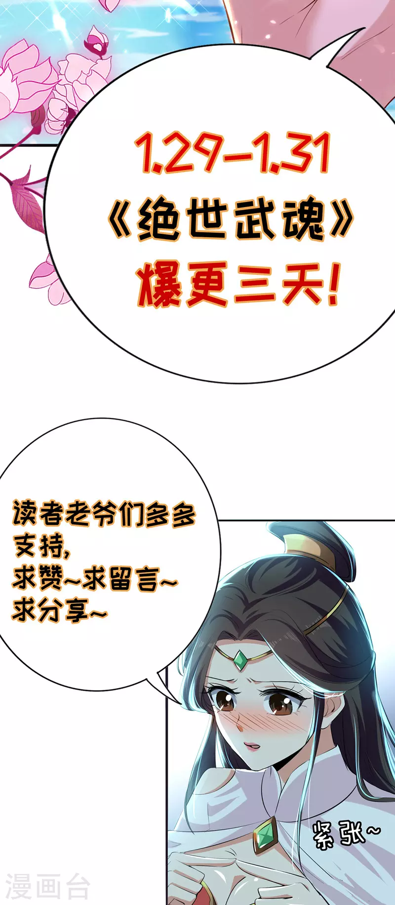 第46话 李云风出手-第47话