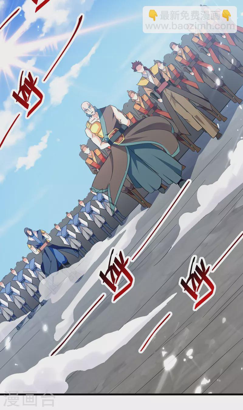 第46话 李云风出手-第47话