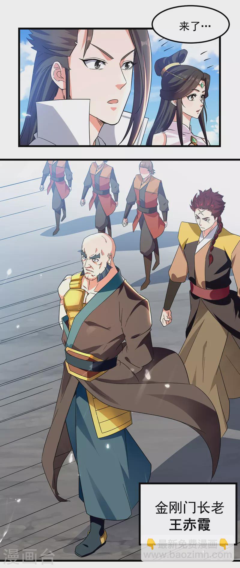 第46话 李云风出手-第47话