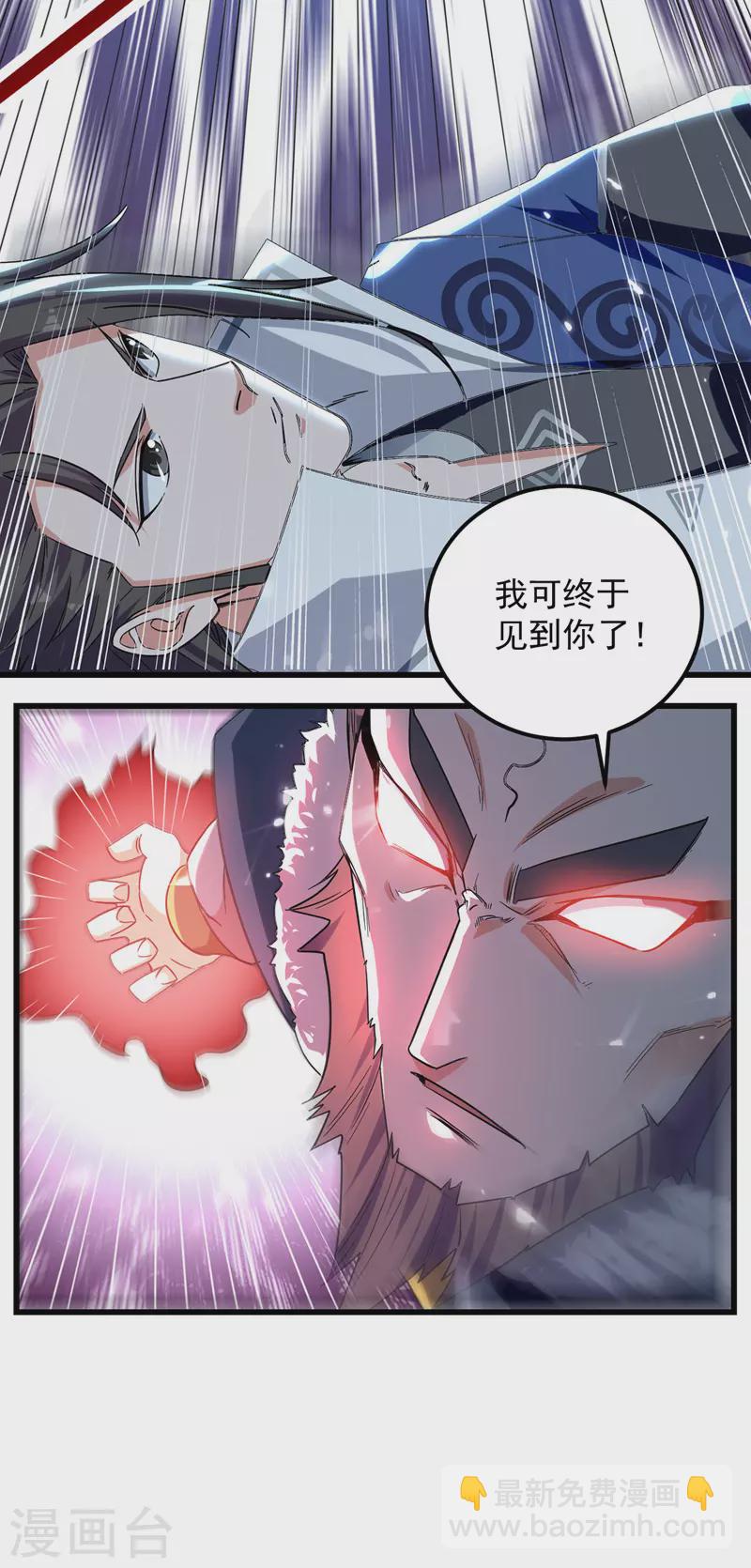 第46话 李云风出手-第47话