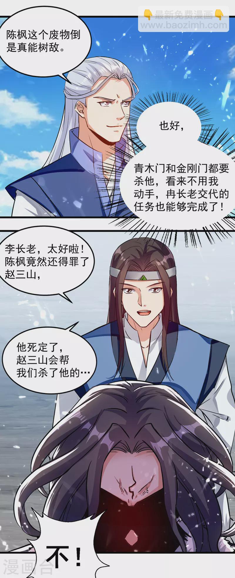 第48话 强劲对手-第49话