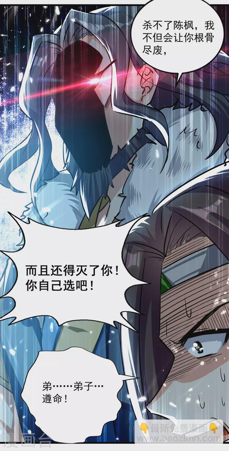 第48话 强劲对手-第49话