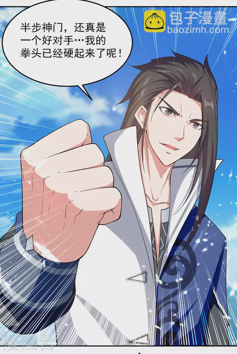 第48话 强劲对手-第49话