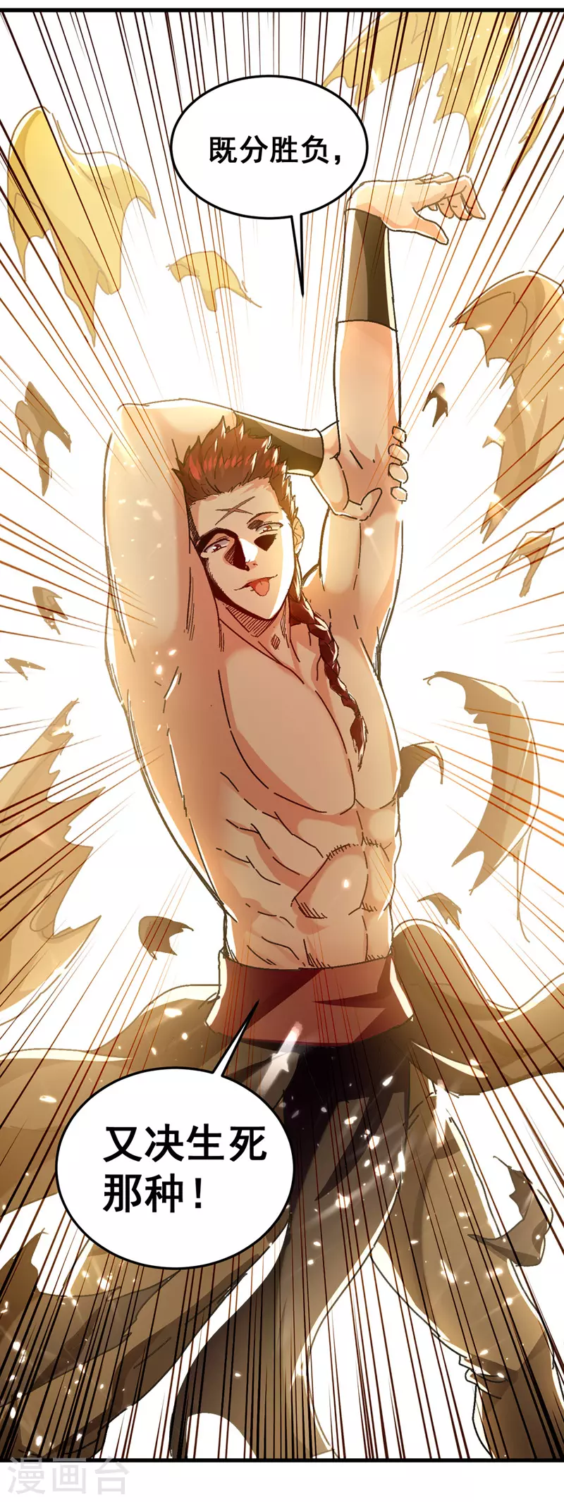 第48话 强劲对手-第49话