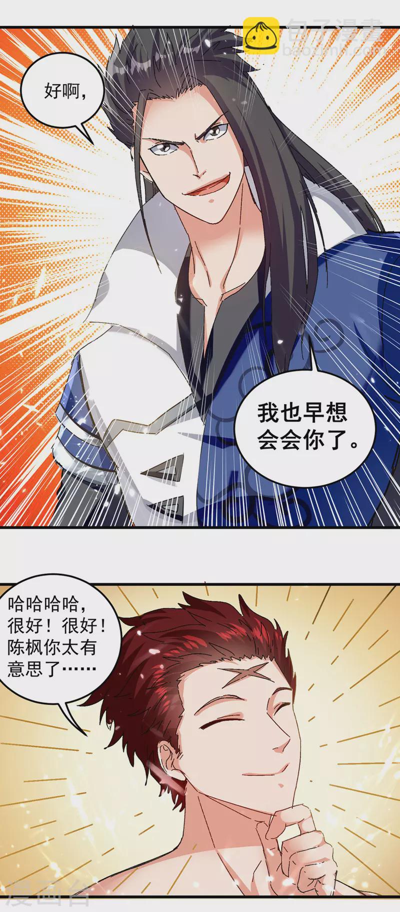 第48话 强劲对手-第49话