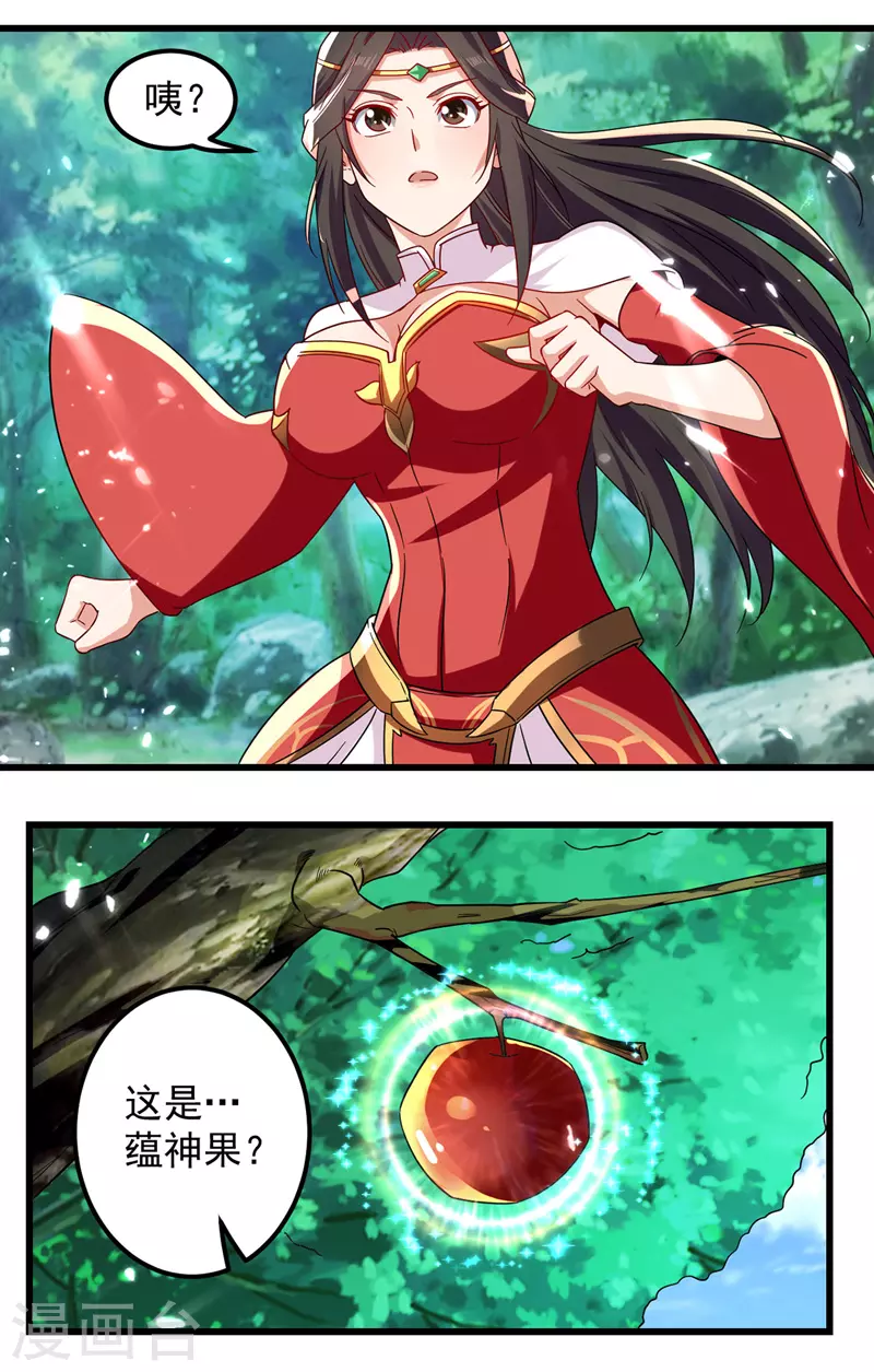 第50话 搜集宝贝-第51话