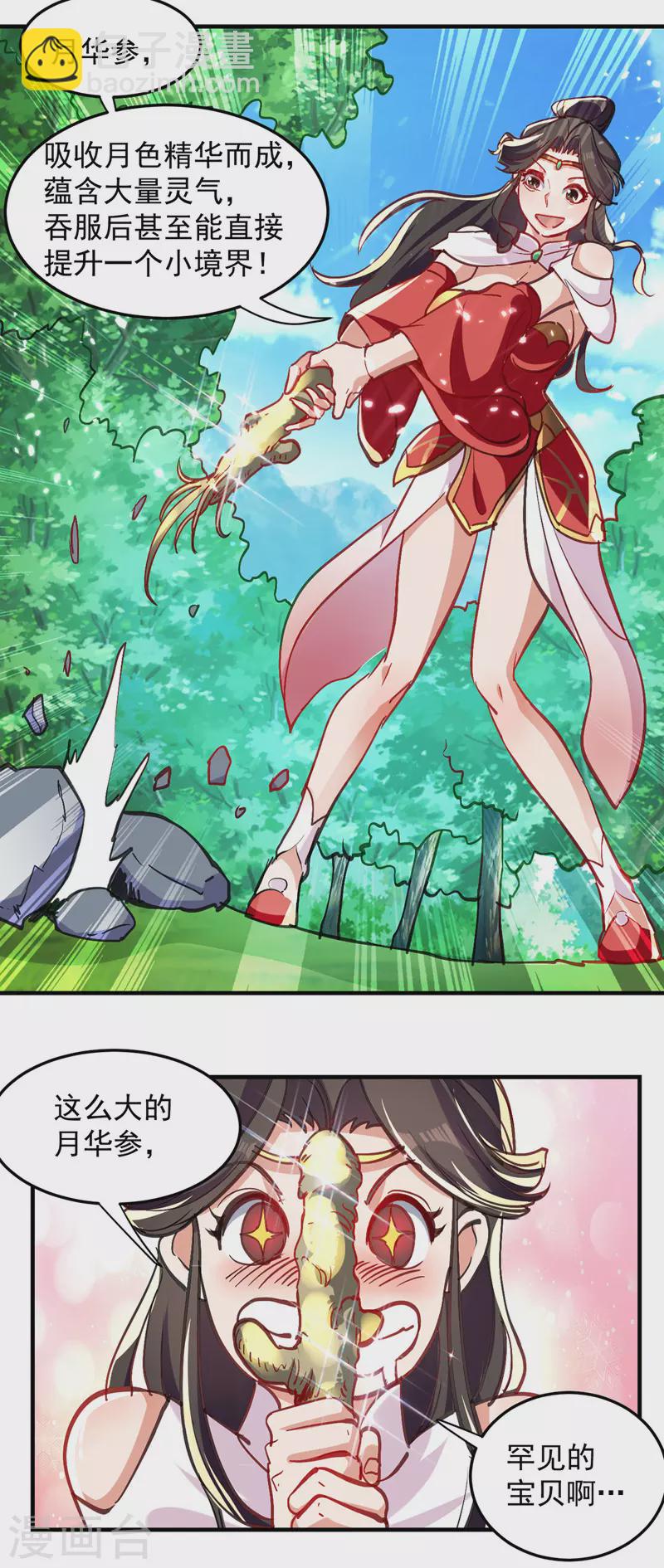 第50话 搜集宝贝-第51话