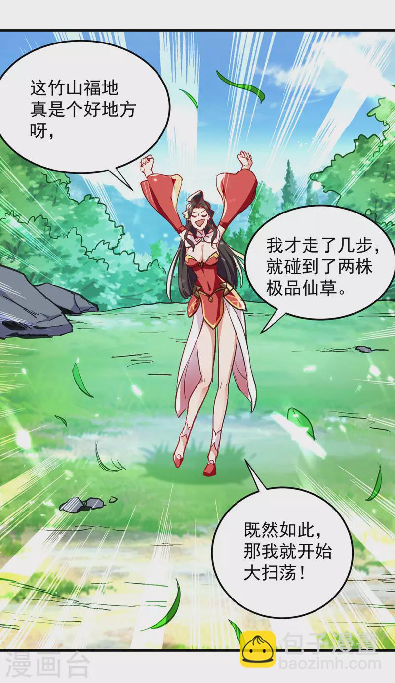 第50话 搜集宝贝-第51话