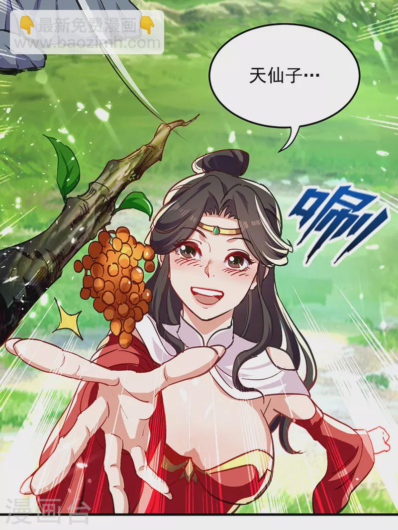 第50话 搜集宝贝-第51话