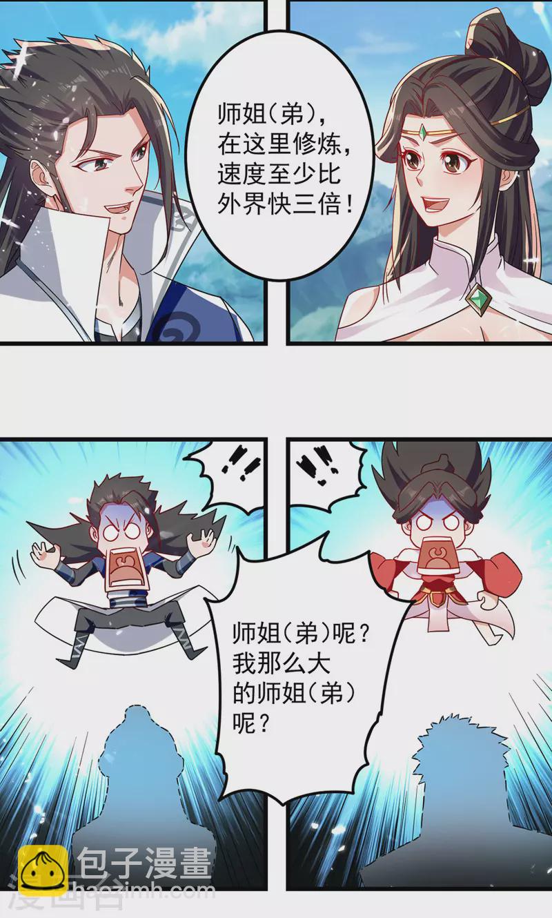 第50话 搜集宝贝-第51话