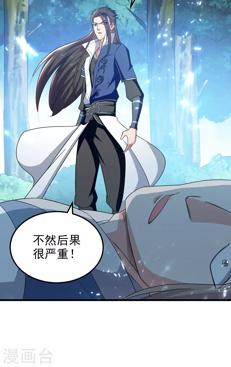 第52话 别扫女人的兴-第53话