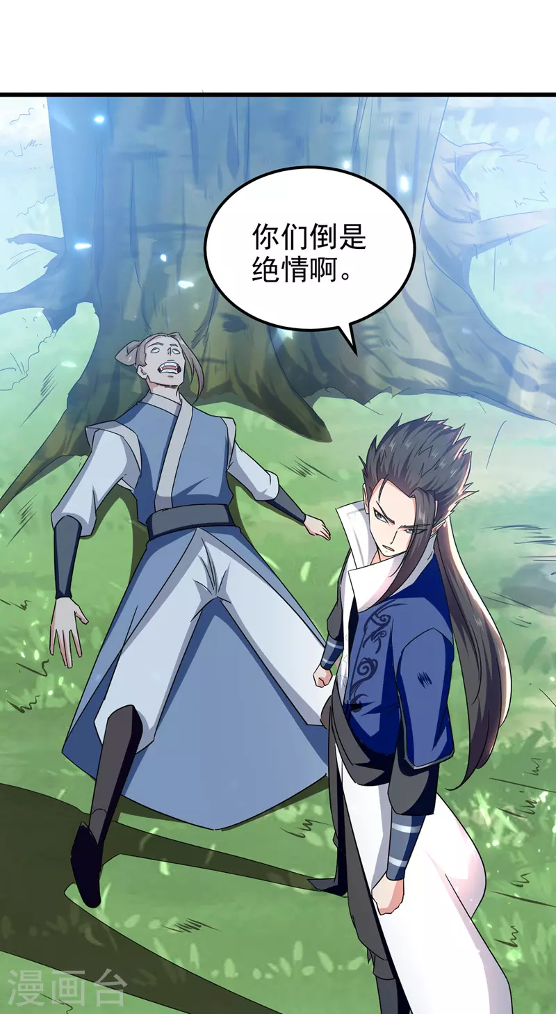 第52话 别扫女人的兴-第53话