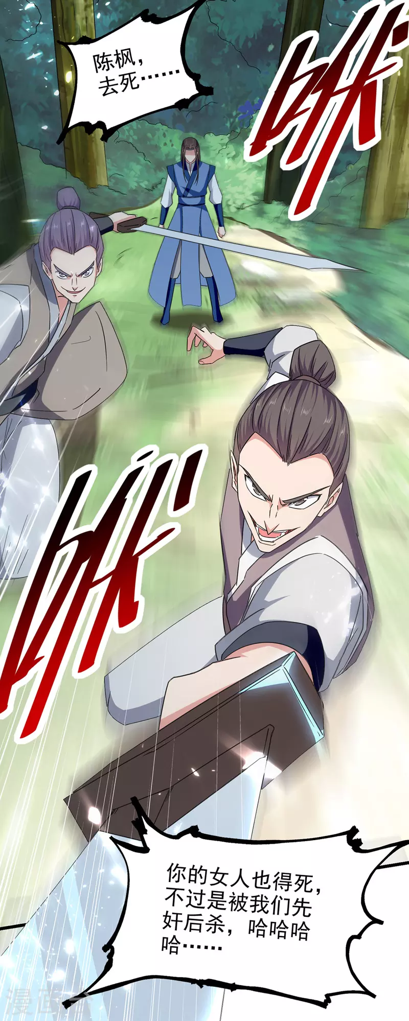 第52话 别扫女人的兴-第53话