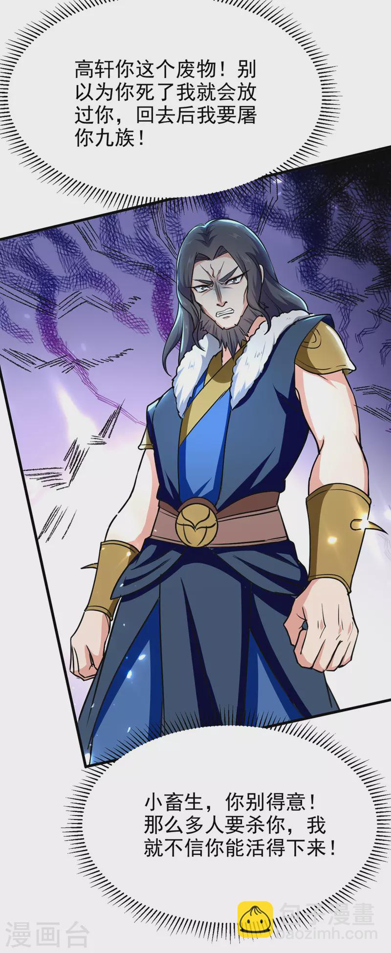 第54话 首战告捷-第55话