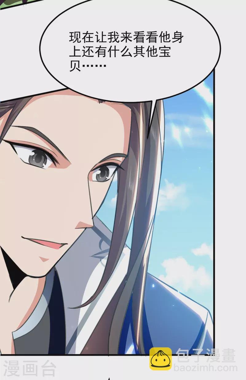 第54话 首战告捷-第55话