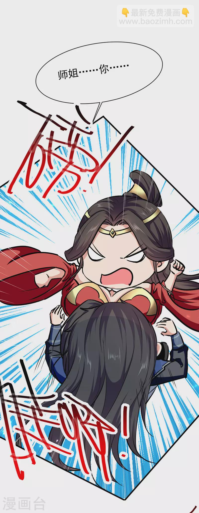 第54话 首战告捷-第55话