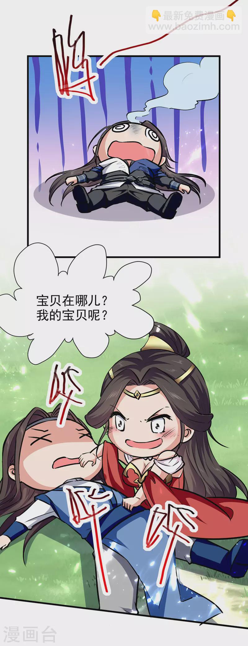 第54话 首战告捷-第55话