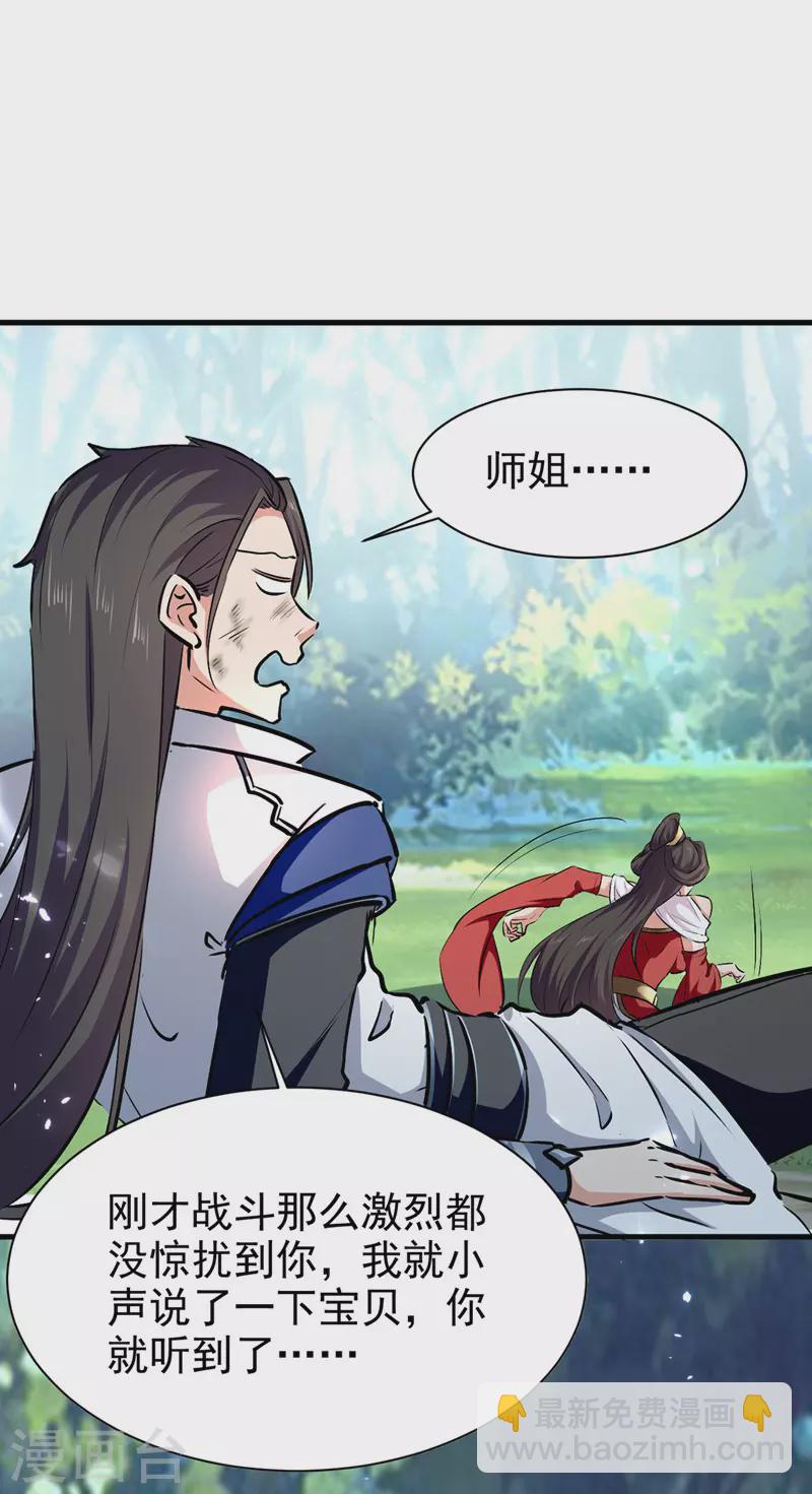 第54话 首战告捷-第55话