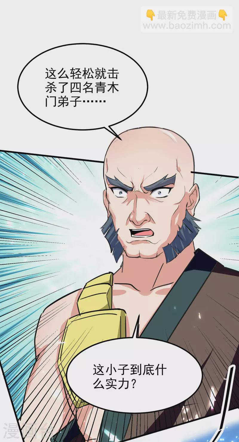 第54话 首战告捷-第55话