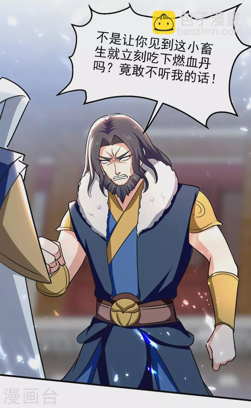 第54话 首战告捷-第55话