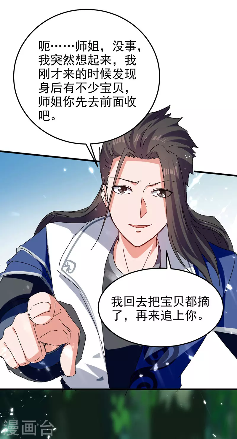 第56话 赵三山来了-第57话