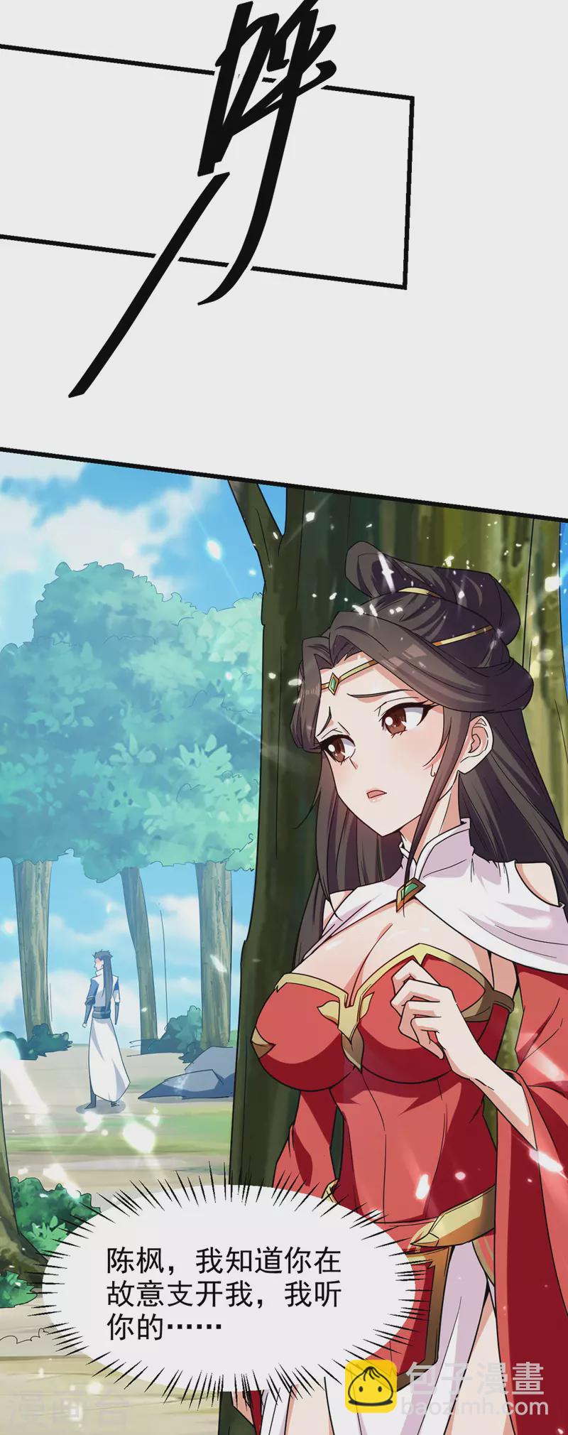 第56话 赵三山来了-第57话