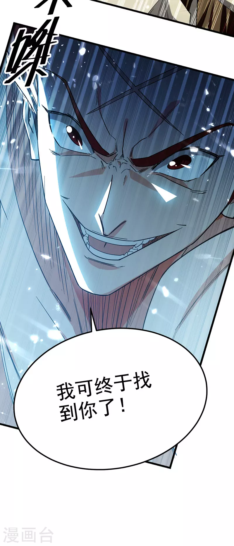 第56话 赵三山来了-第57话