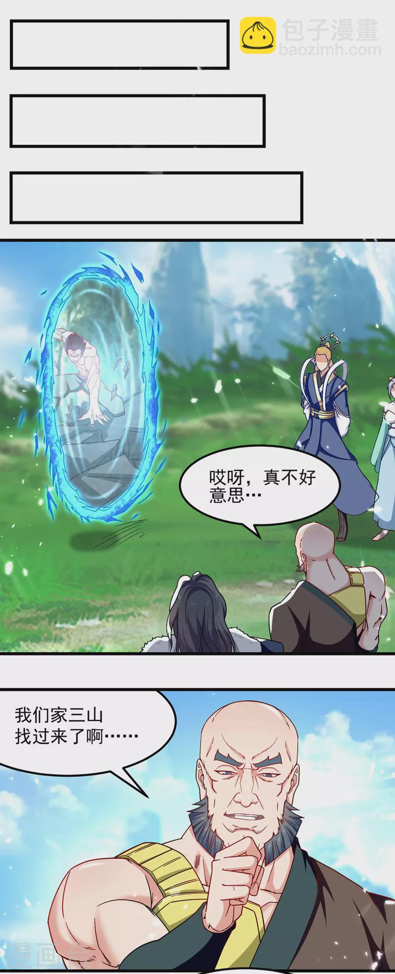 第56话 赵三山来了-第57话