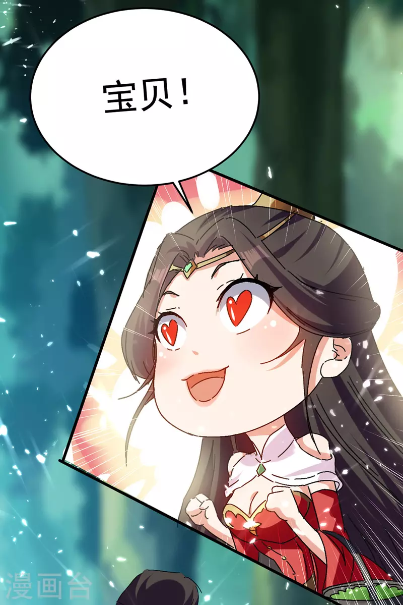 第56话 赵三山来了-第57话