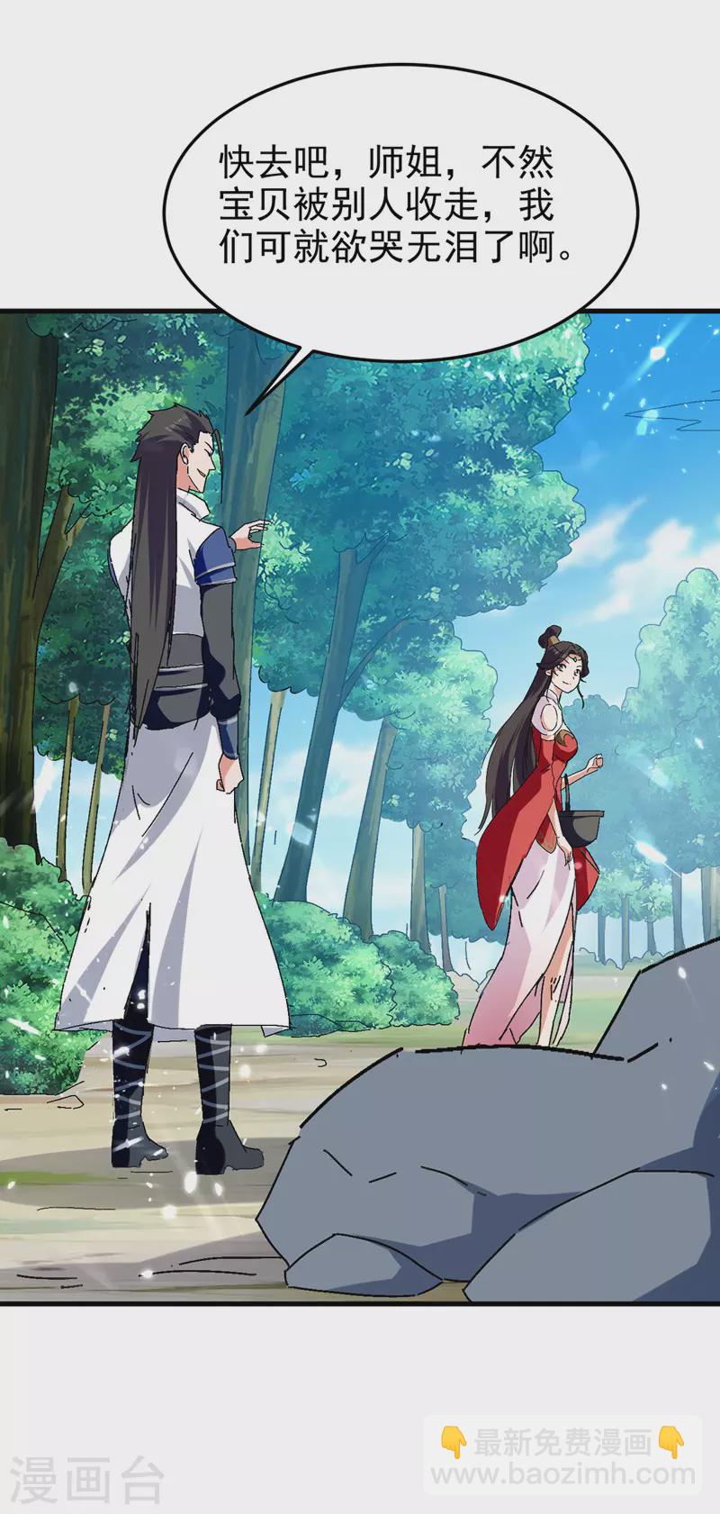 第56话 赵三山来了-第57话