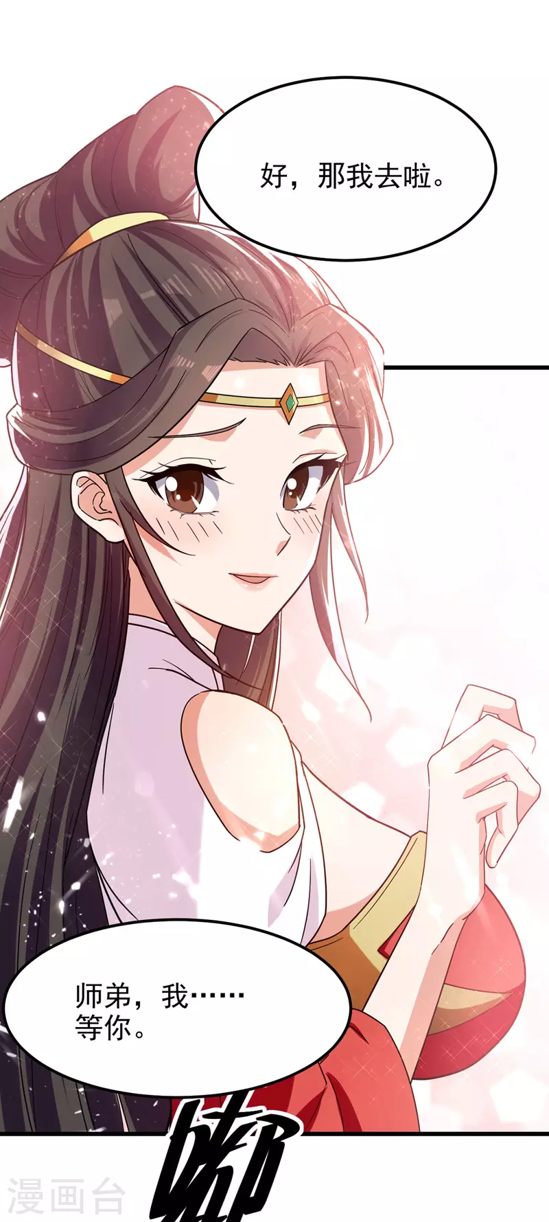 第56话 赵三山来了-第57话