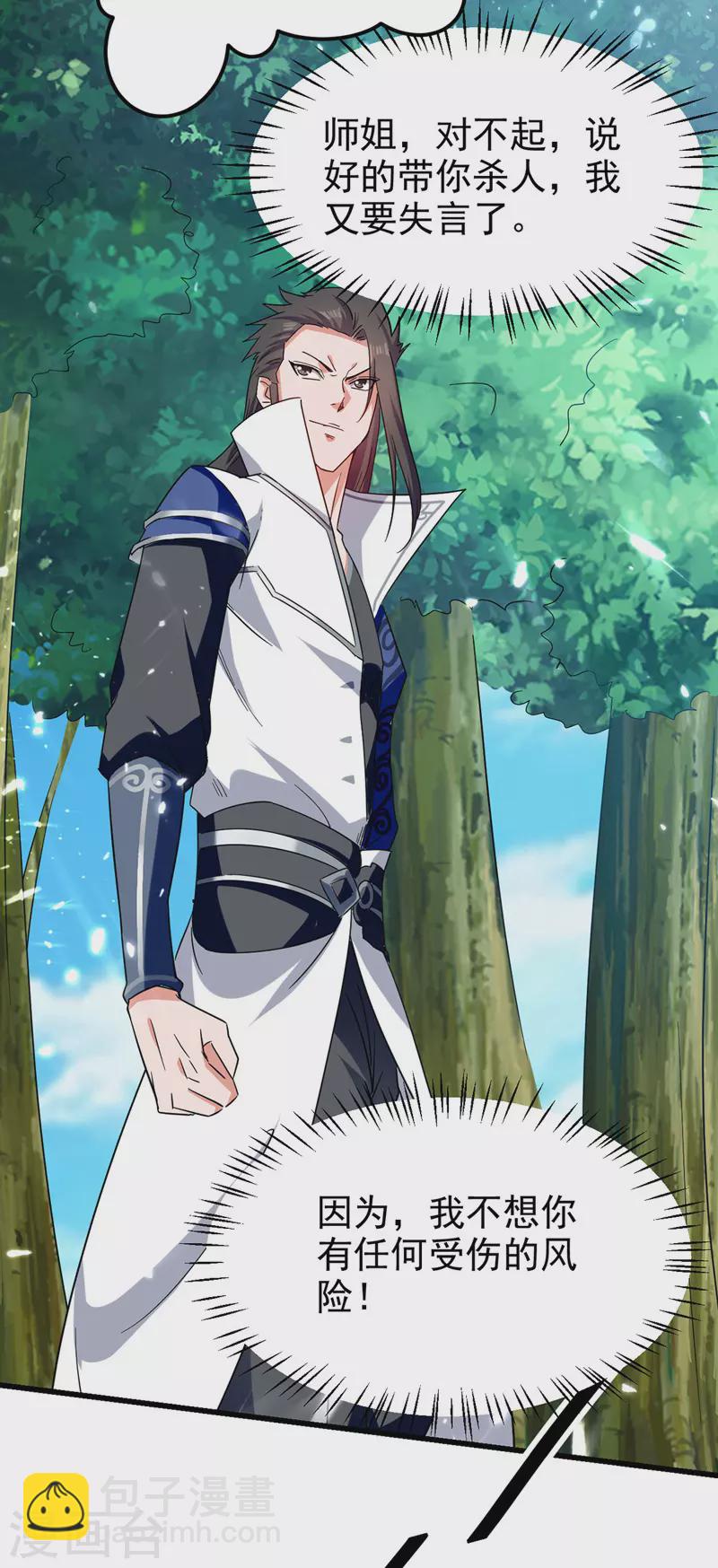 第56话 赵三山来了-第57话