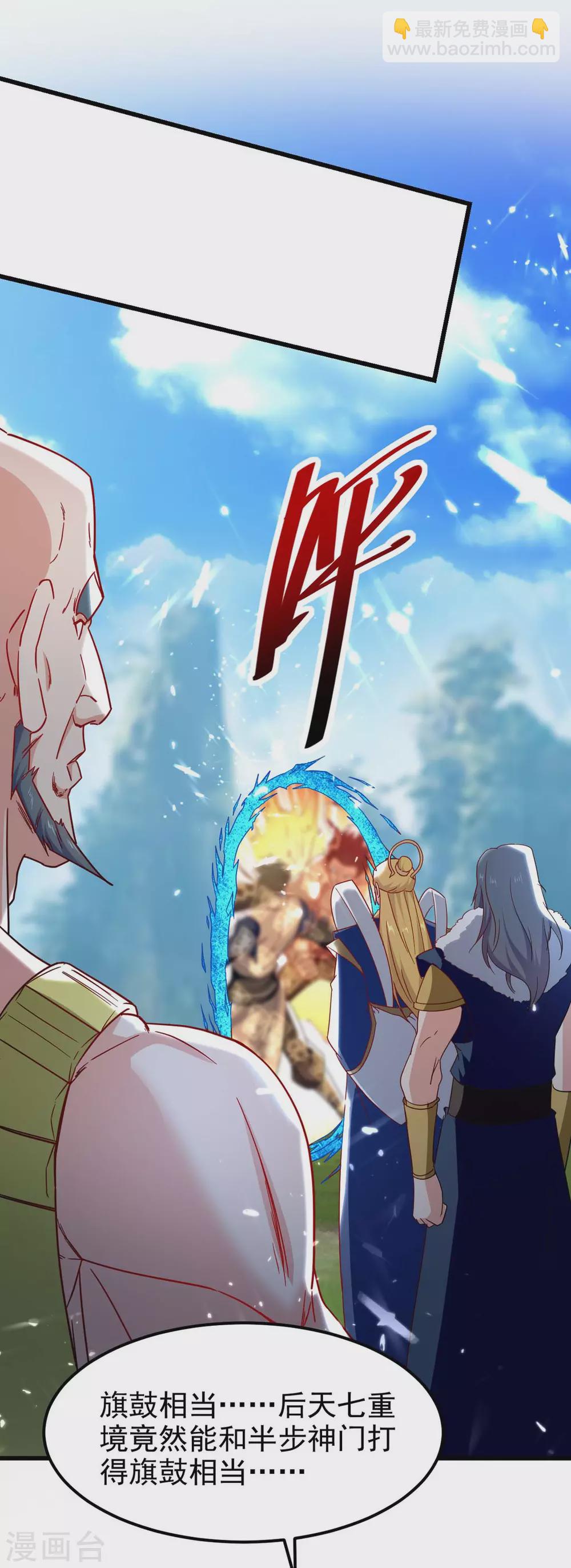 第58话 另眼相待-第59话