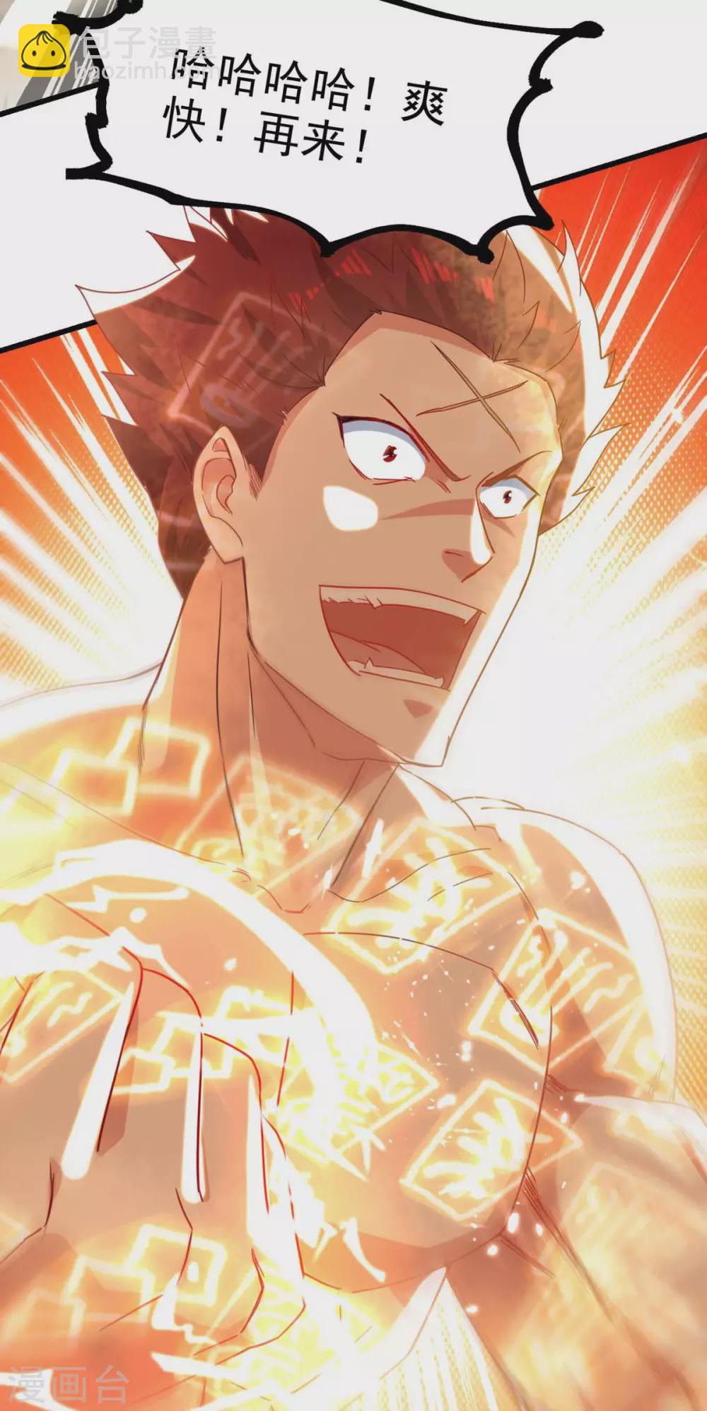 第58话 另眼相待-第59话