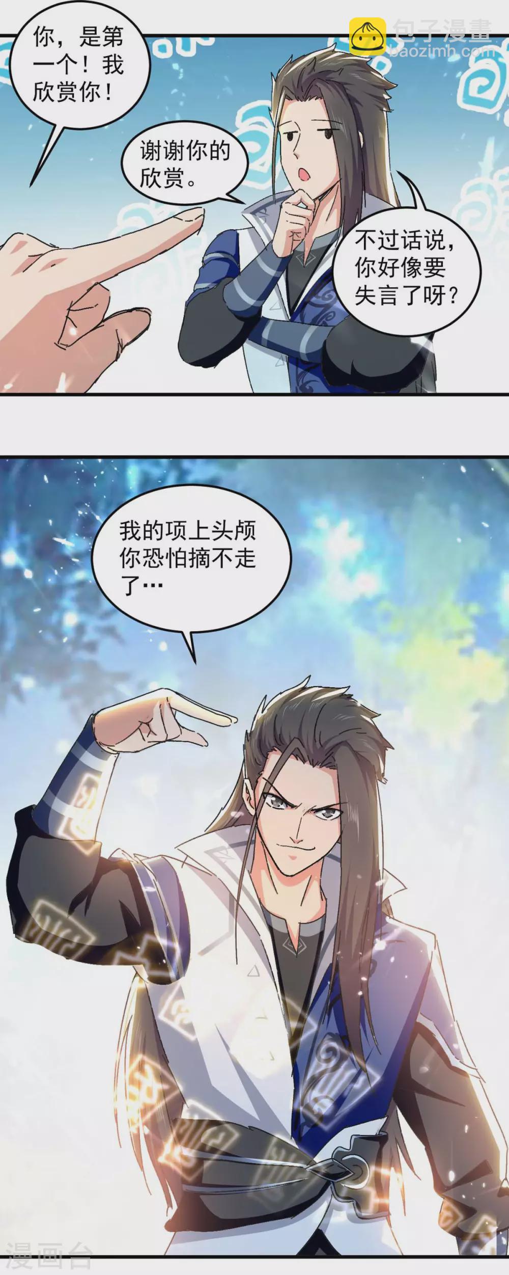 第58话 另眼相待-第59话