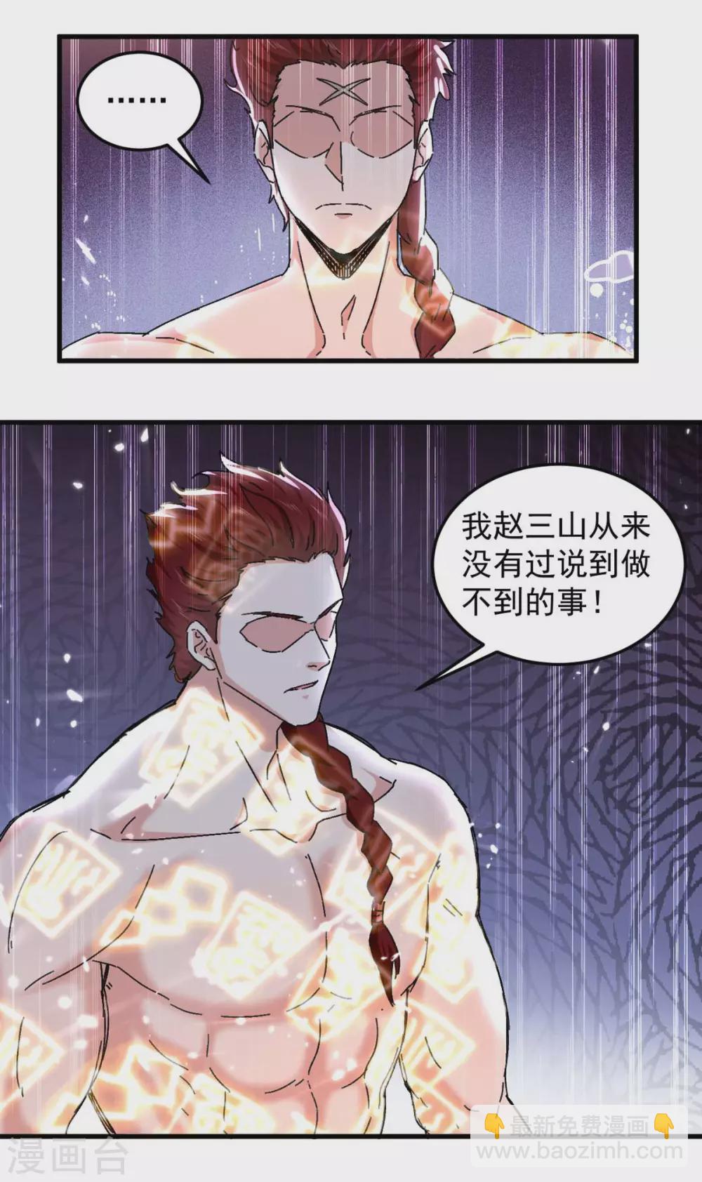 第58话 另眼相待-第59话