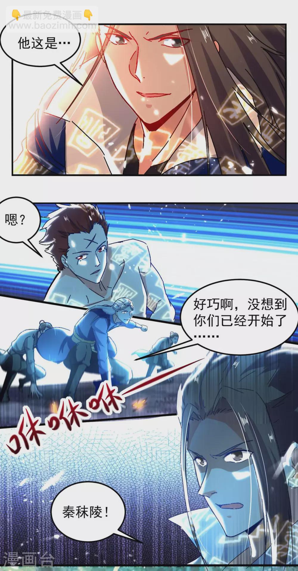 第58话 另眼相待-第59话